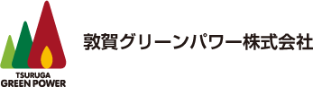 敦賀グリーンパワー株式会社